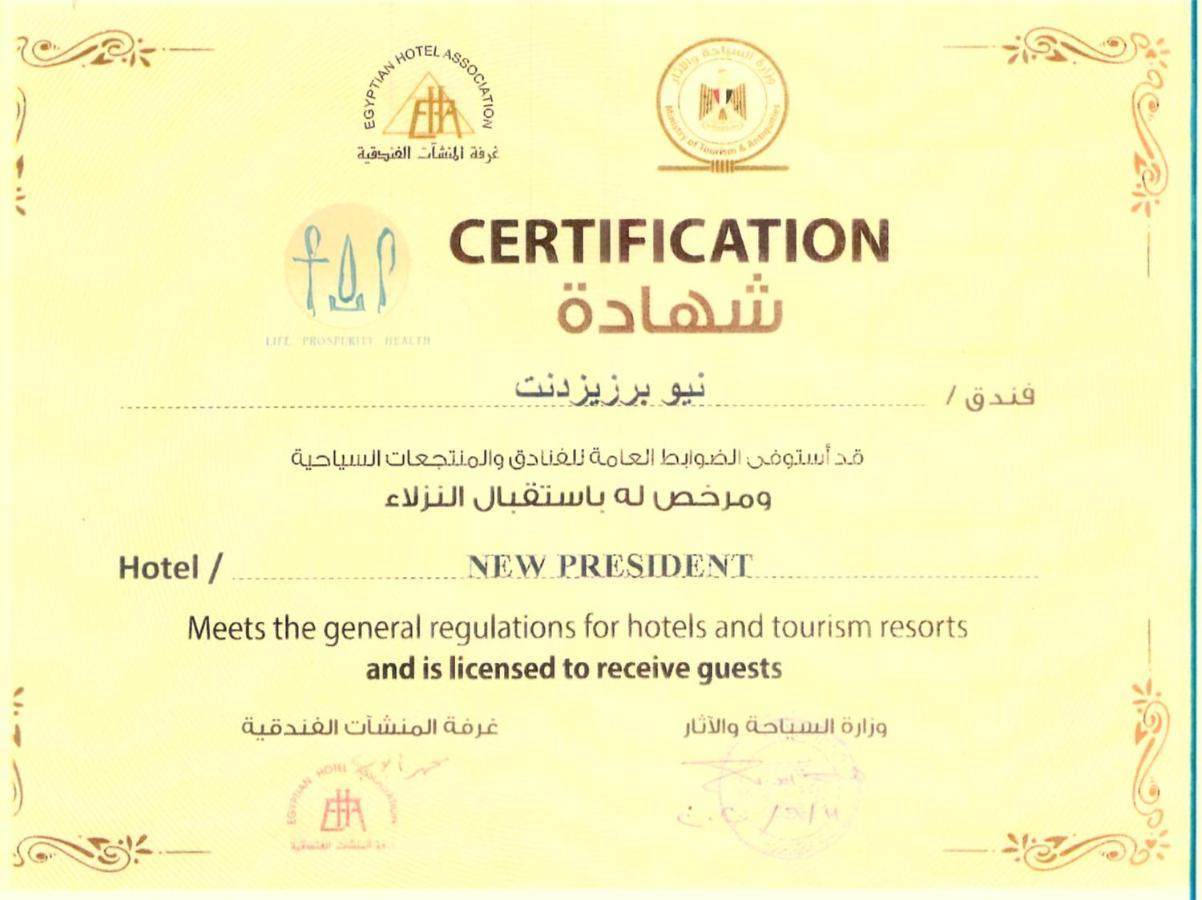 New President Hotel Cairo Giza المظهر الخارجي الصورة